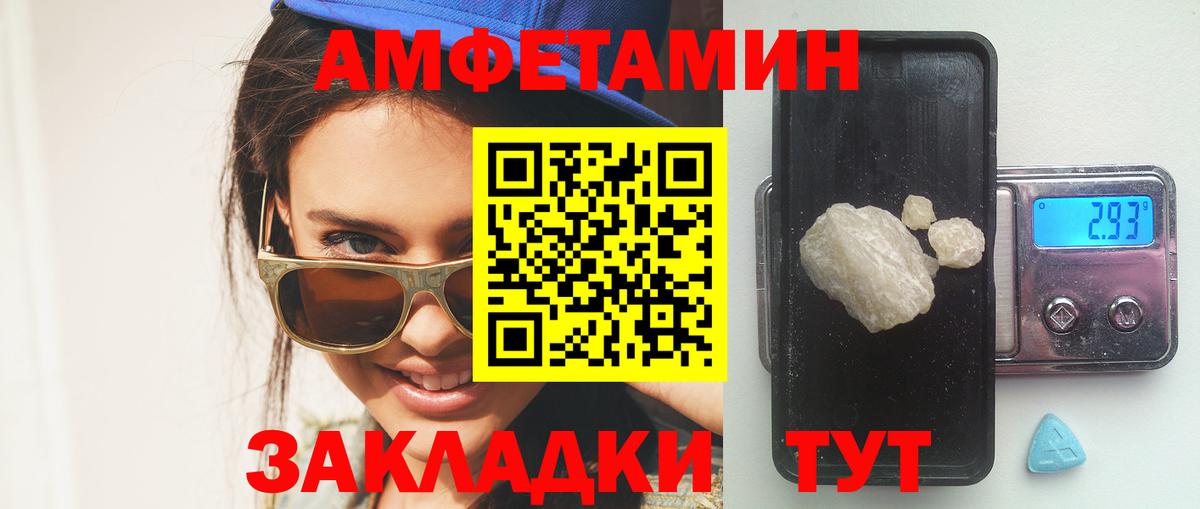 Амфетамин Premium Кыштым