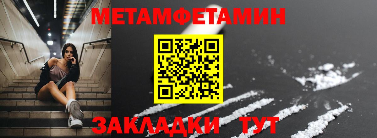 АМФ Розовый  Amphetamine  Амфетамин  Кыштым  Вход с VPN 