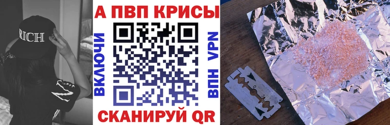 Alpha-PVP Crystall  Кыштым 
