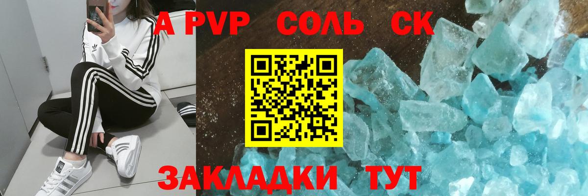 Альфа ПВП СК Кыштым
