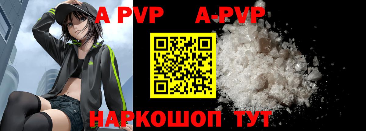 Кыштым  APVP  Альфа ПВП крисы CK  Вход с VPN  A-PVP VHQ 