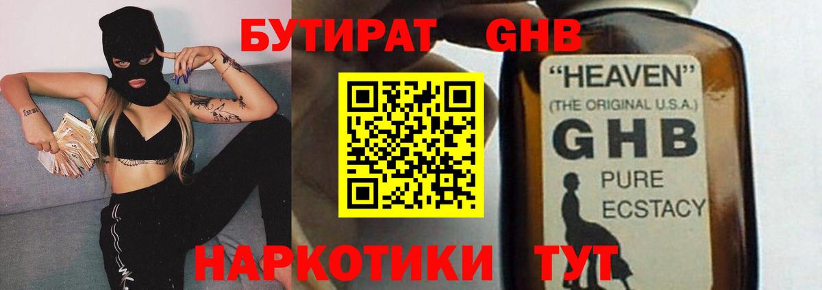 Кыштым  Бутират вода  Вход с VPN 