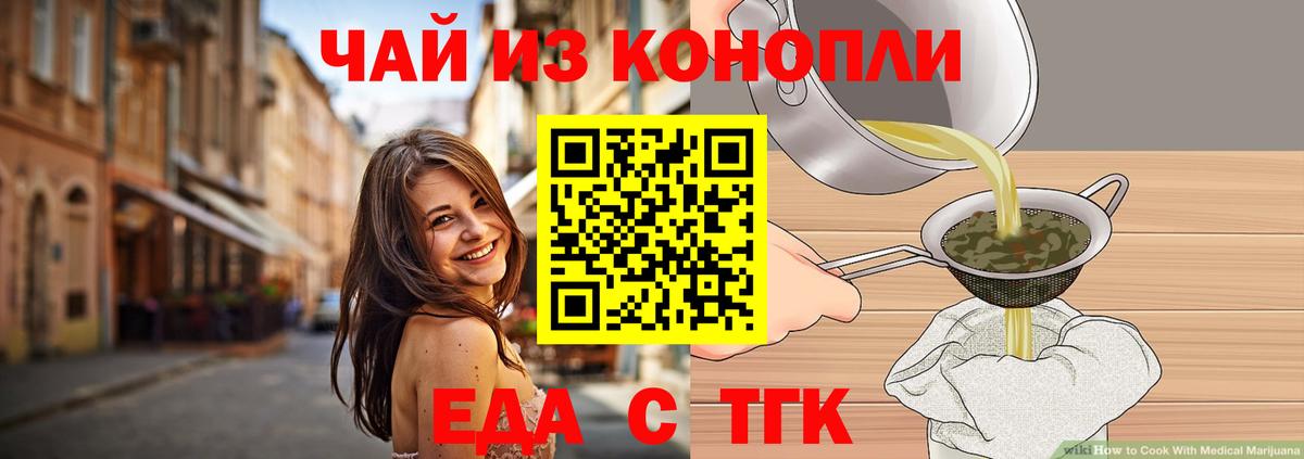 Кыштым  Cannafood конопля  Вход с VPN 