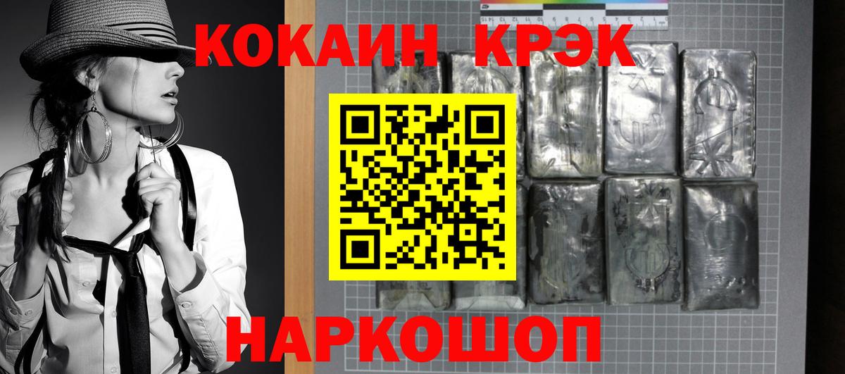 Кыштым  Cocaine Перу  КОКАИН FishScale  COCAIN  Вход с VPN 
