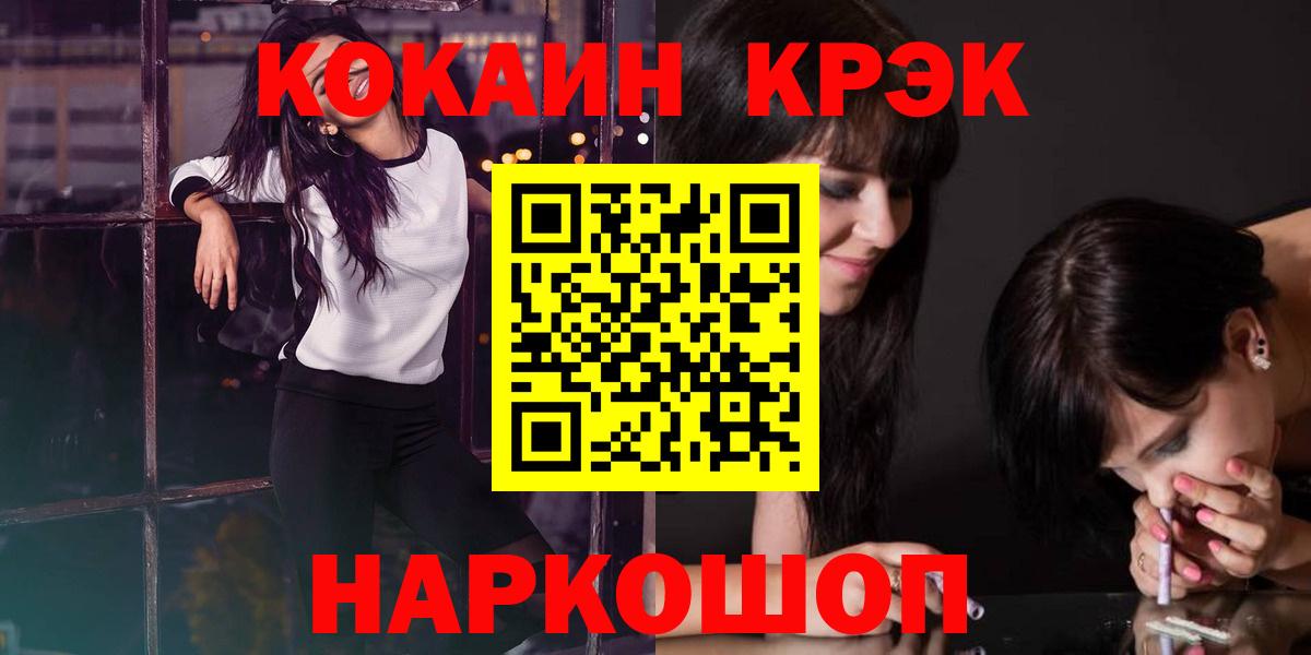 COCAIN VHQ Кыштым