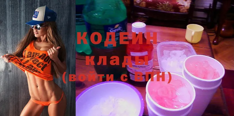 Кодеиновый сироп Lean Purple Drank  купить  цена  Кыштым 