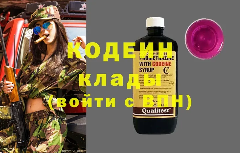 Codein Purple Drank Кыштым