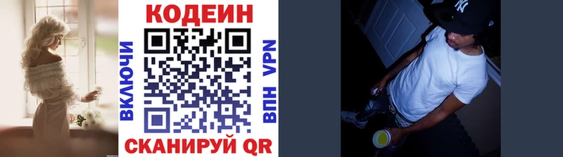 Кодеиновый сироп Lean Purple Drank  Кыштым 