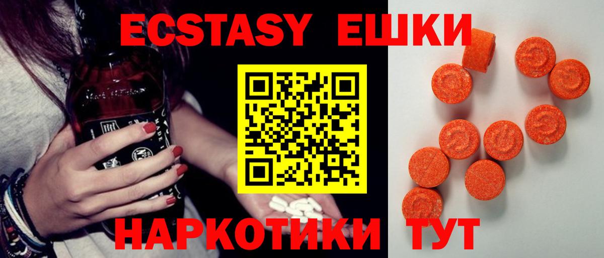 Кыштым  Ecstasy XTC  закладки  Вход с VPN  ЭКСТАЗИ 99% 