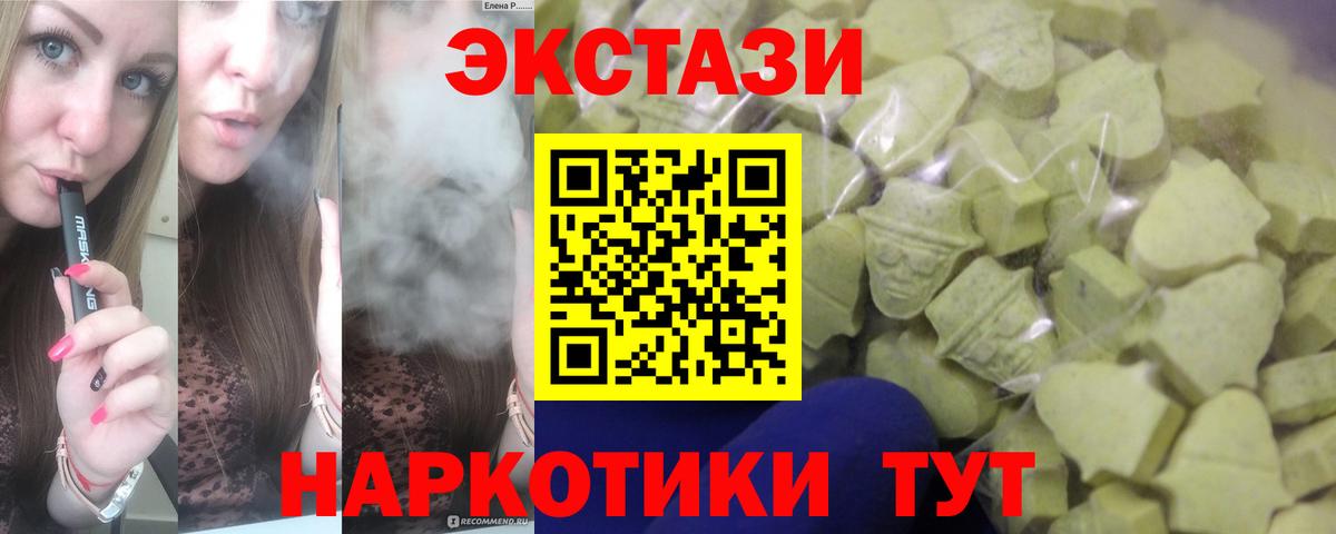 ЭКСТАЗИ louis Vuitton  ЭКСТАЗИ 280 MDMA  Кыштым 