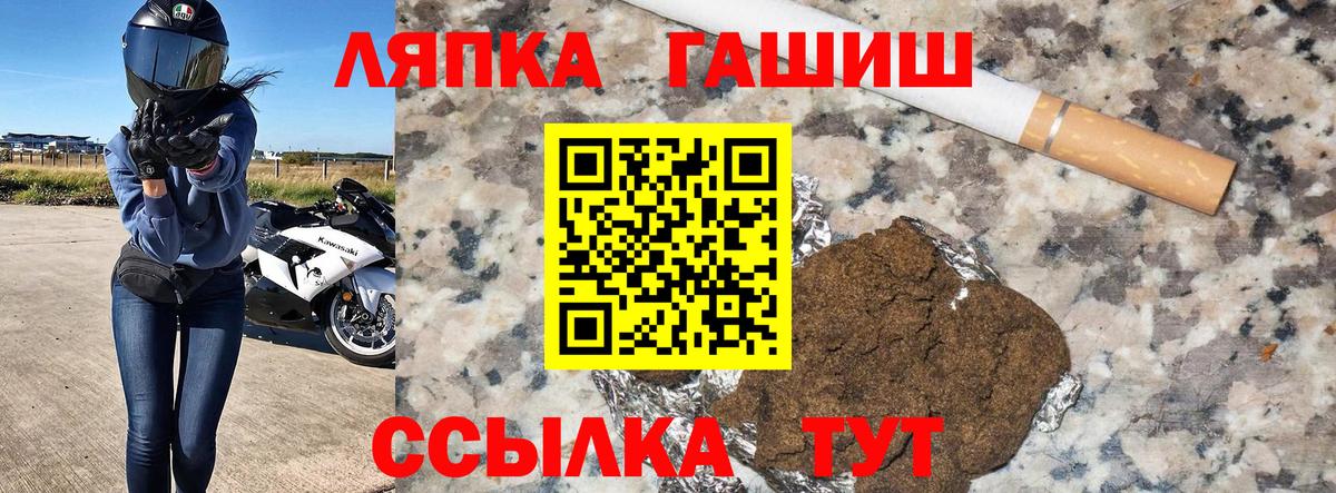Кыштым  ГАШИШ ice o lator  Вход с VPN  ГАШИШ Cannabis 