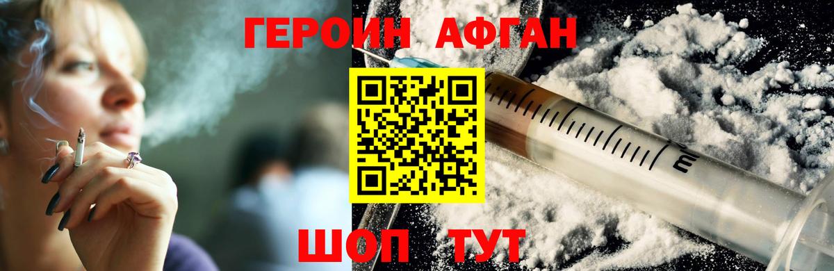 Героин герыч  Кыштым 