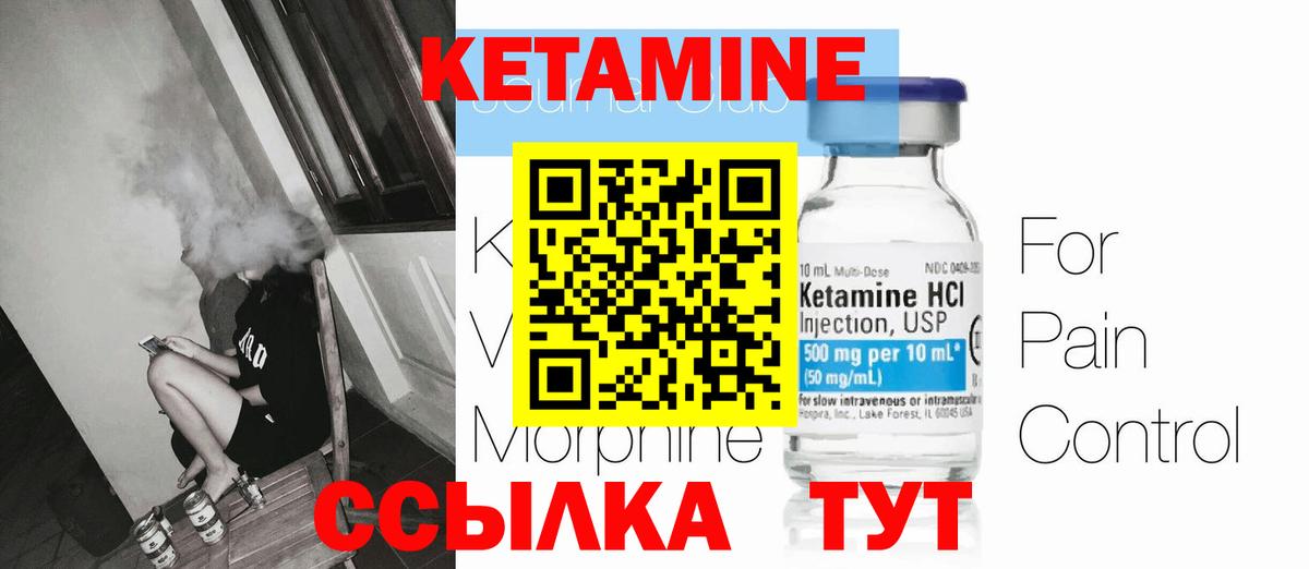 Кетамин ketamine  это телеграм  Вход с VPN  Кыштым  Кетамин ketamine 