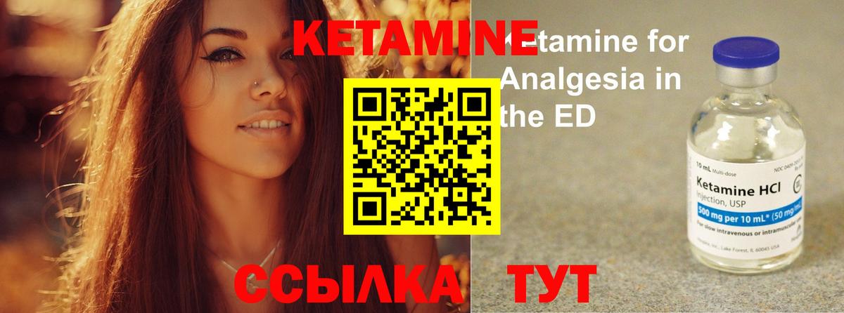 Кетамин VHQ  Кыштым  Кетамин ketamine 