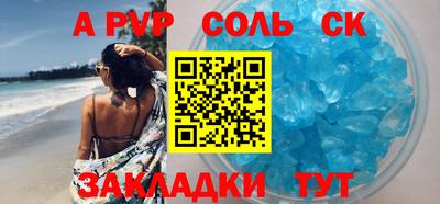 альфа пвп Коммунар