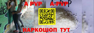 альфа пвп Коммунар