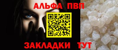 альфа пвп Коммунар