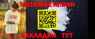 метадон Бийск