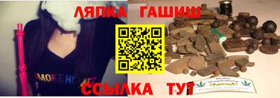 синтетический гашиш Беслан