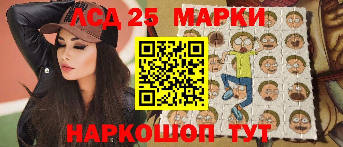 LSD-25 экстази кислота  KRAKEN как войти  Кыштым  Лсд 25 экстази ecstasy  Вход с VPN 