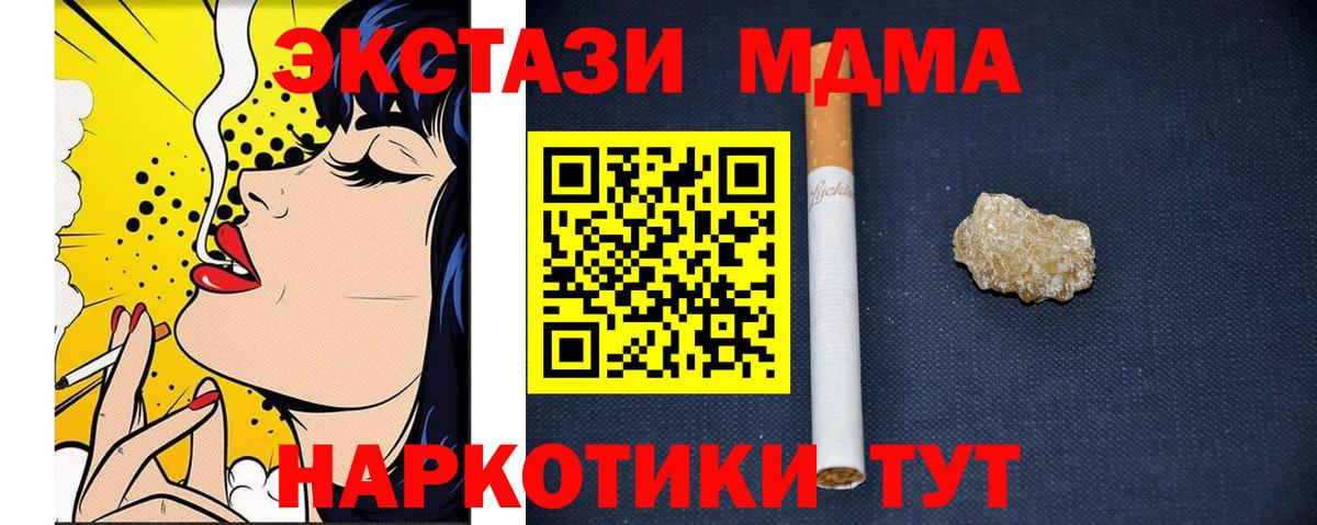 MDMA кристаллы  Кыштым  MDMA Molly 