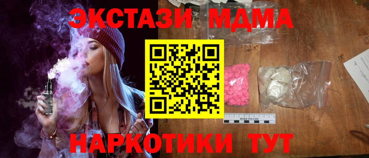 MDMA молли Кыштым