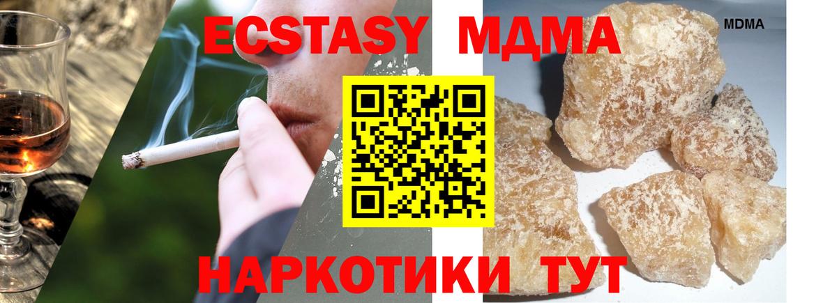 MDMA молли Кыштым