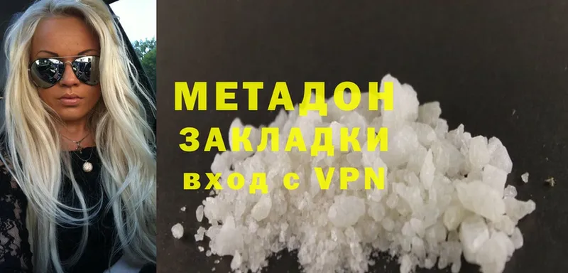 Метадон methadone  сколько стоит  Кыштым 