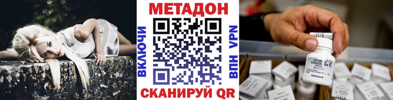 МЕТАДОН кристалл  Кыштым 