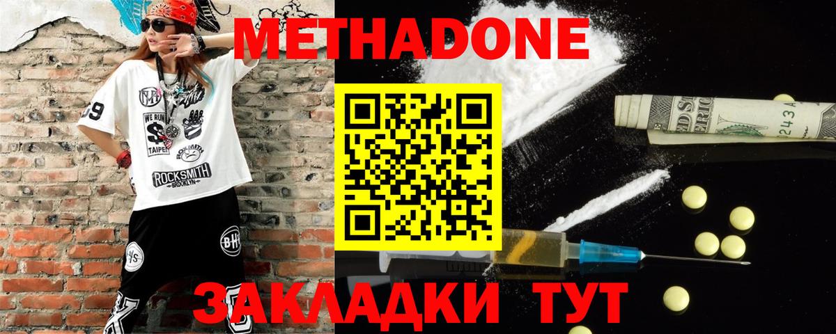 Кыштым  МЕТАДОН белоснежный  Вход с VPN  МЕТАДОН белоснежный 