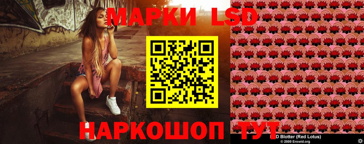 Марки 25I-NBOMe 1500мкг Кыштым