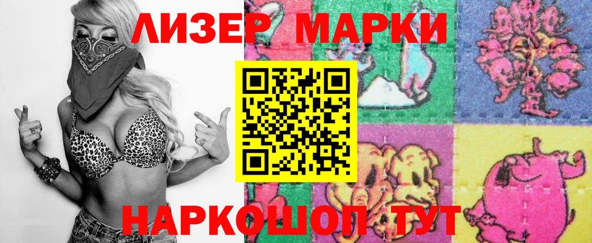 Марки NBOMe 1,5мг Кыштым
