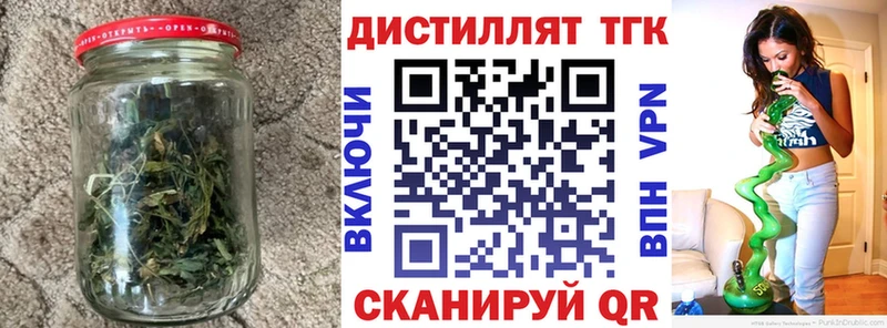 Дистиллят ТГК вейп  OMG как войти  Кыштым 