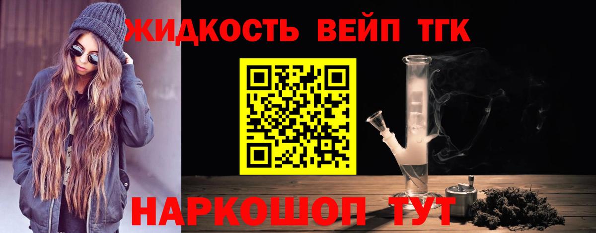 Дистиллят ТГК концентрат  Кыштым 